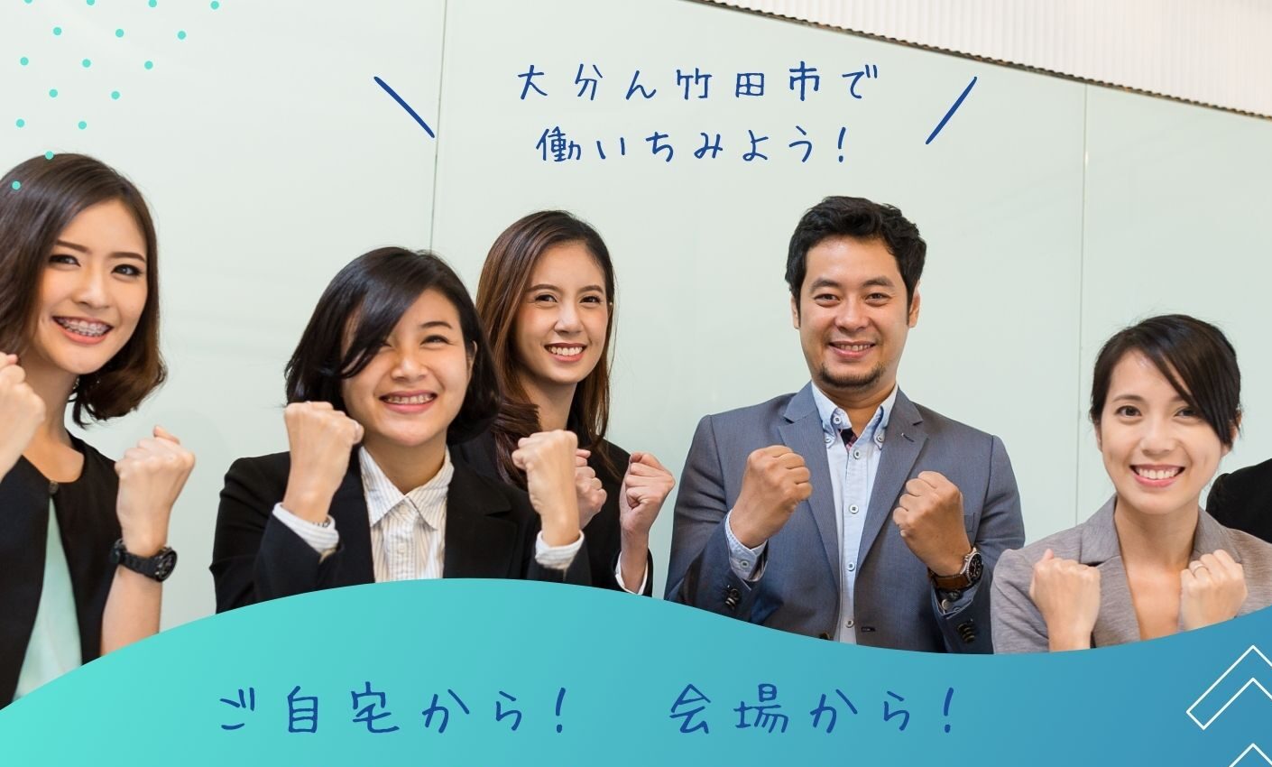 🤝オンライン合同企業説明会＆逆転マッチング🎯